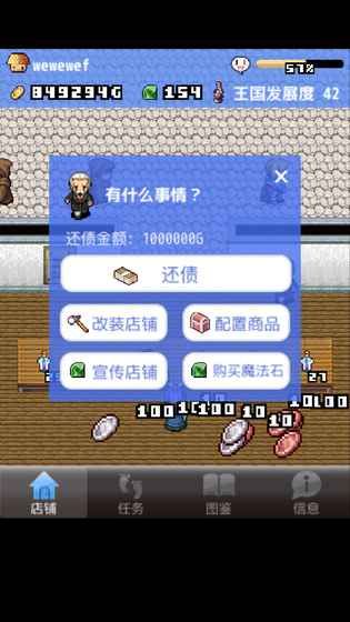 王国道具店游戏官方安卓版 v1.1.8