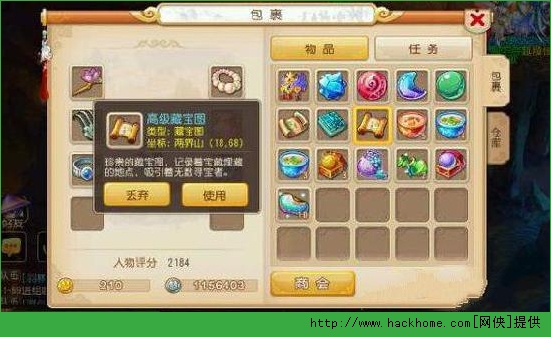 梦幻西游手游高级藏宝图挖法秘籍 高级兽决快到碗里来
