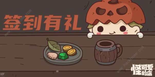 怪可爱的店兑换码大全2023 最新礼包码及签到奖励一览​