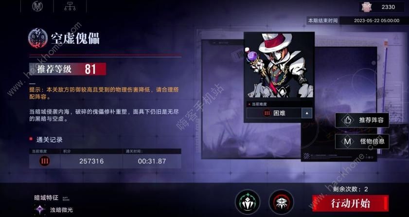 无期迷途空虚傀儡怎么拉出来打 空虚傀儡高分通关攻略图片1