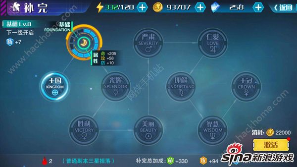 EVA破晓12月6日安卓首测 迎接光明一战图片6