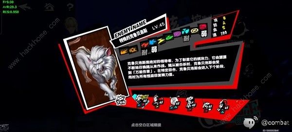 女神异闻录夜幕魅影心之海怎么打 心之海全关卡通关攻略图片1