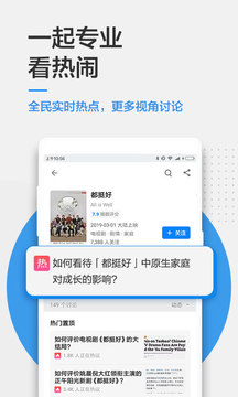 知乎极速版官方app下载安装 v9.34.0