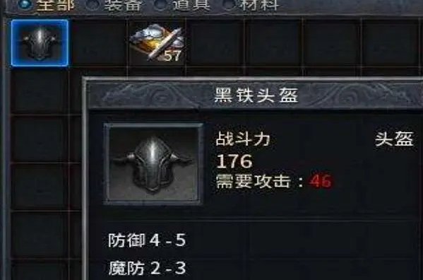 地下城堡2律动黑铁可以兑换什么