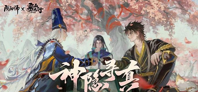 阴阳师神隐寻真阵容怎么搭配-神隐寻真阵容搭配推荐​