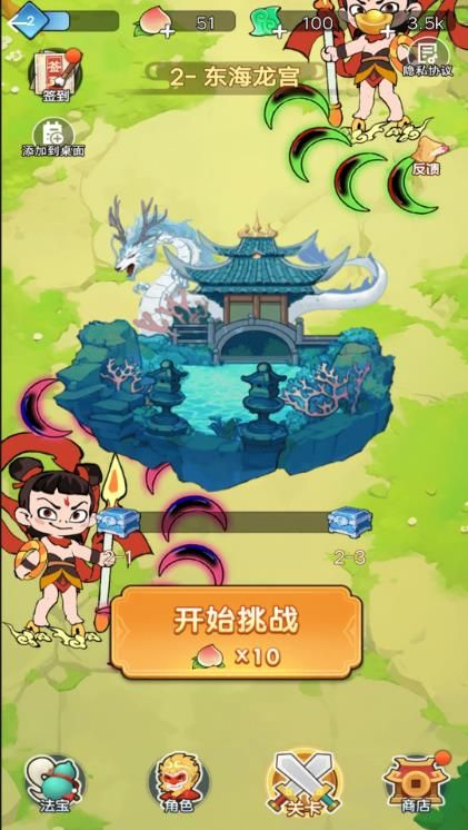 武林转刀大师游戏安卓版 v1.0