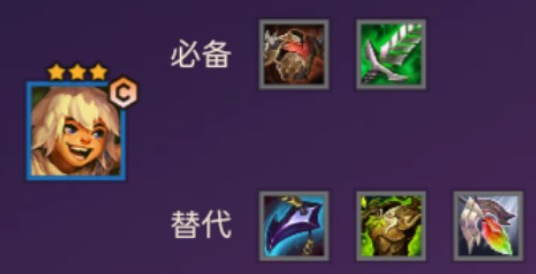 金铲铲之战天选福星阵容有哪些