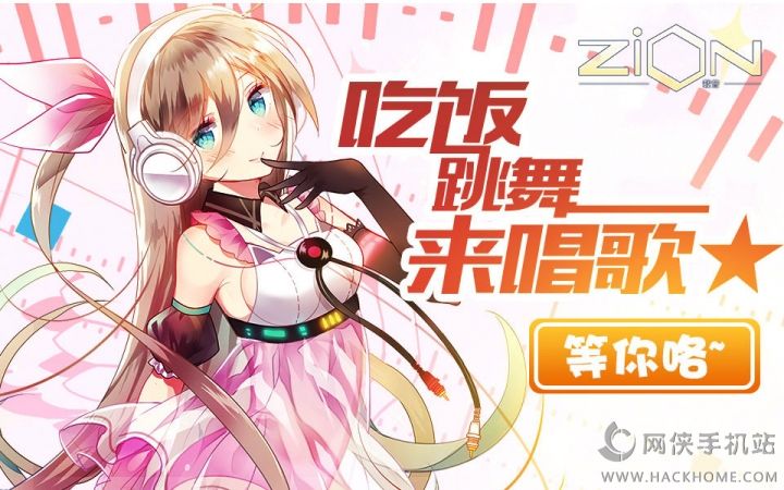 《zion载音》评测：二次元世界的音乐手游图片1