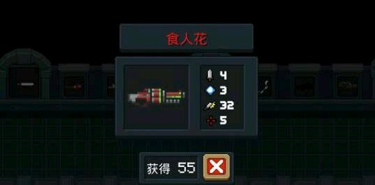 元气骑士红武大全 红武排名实战属性一览图片9