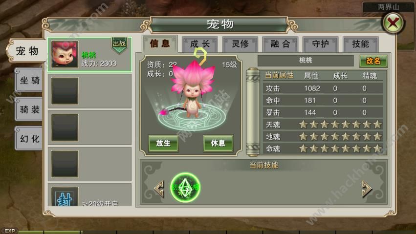 弑杀屠仙评测：嗜血杀戮激战仙侠图片6