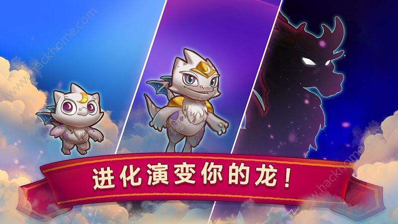 龙的创造游戏官方最新版（Merge Dragons）图片2