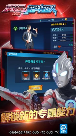 奥特曼之格斗超人免费版金币宝石 v9.0.0