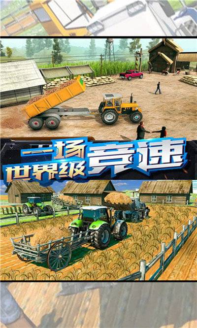 农场拖拉机驾驶游戏手机版 v1.2