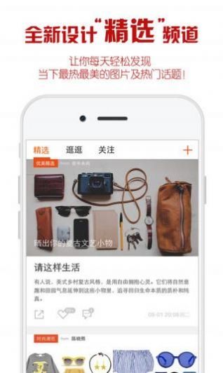 优美图库app手机版 v1.0