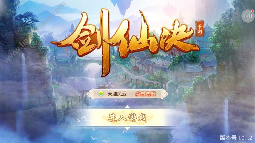 剑仙决评测：组配仙侠阵型驰骋三界图片1