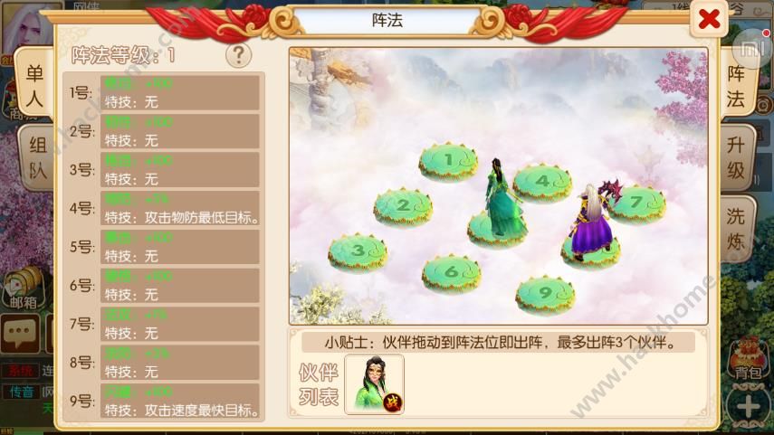 剑仙决评测：组配仙侠阵型驰骋三界图片6