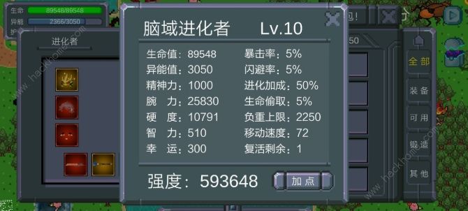 怪物狂潮加点攻略 各个属性技能加点推荐图片2
