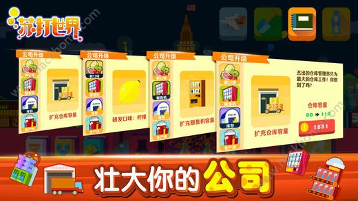 苏打世界最新安卓版(Soda World) v10.7.4