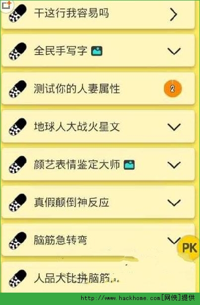脑力达人药不能停答案大全