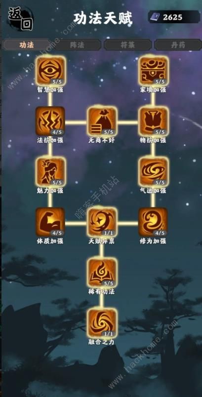 坚持到底十五重天攻略 十五重天通关打法技巧图片7