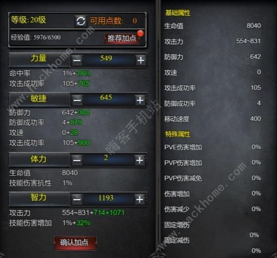 神圣联盟攻略大全2023 新手快速升级技巧​