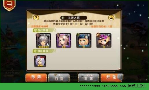 天天传奇王者之塔全面攻略