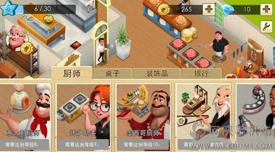 世界厨师World Chef评测：名厨欢迎您来，名厨欢迎您再来图片9