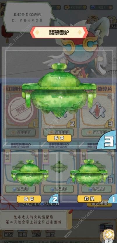 奇趣博物馆黑市鉴定攻略 黑市全物品真假大全图片2