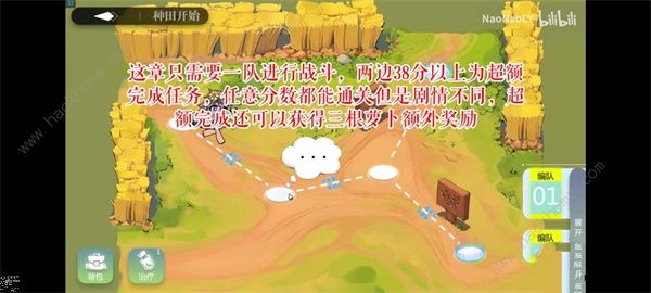 灵魂潮汐一切从种田开始第二章攻略 一切从种田开始第二章通关技巧图片2