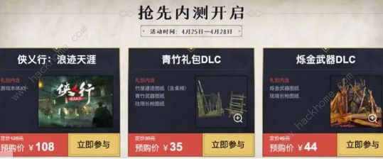 侠乂行浪迹天涯发售日期是什么时候 武侠乂2上线时间介绍图片2