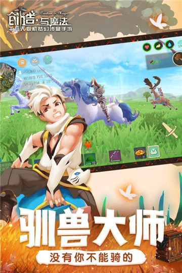 创造与魔法版下载点券图片1