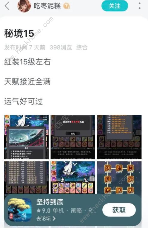 坚持到底新手攻略 萌新开局怎么玩图片2
