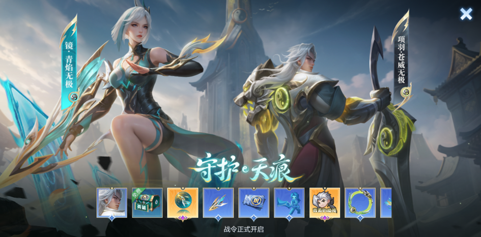 王者荣耀2024年第3期荣耀战令是什么 2024年第3期荣耀战令奖励介绍​