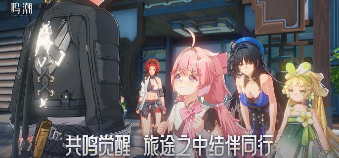 鸣潮预抽卡在哪里抽-预抽卡活动入口分享​