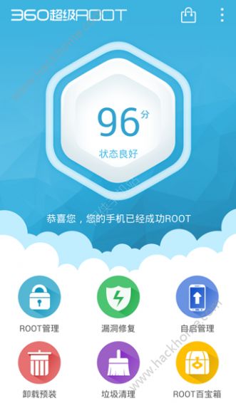 360超级root手机版官方app下载 v8.1.1.3