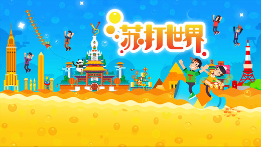 苏打世界官方安卓版(Soda World) v10.7.4