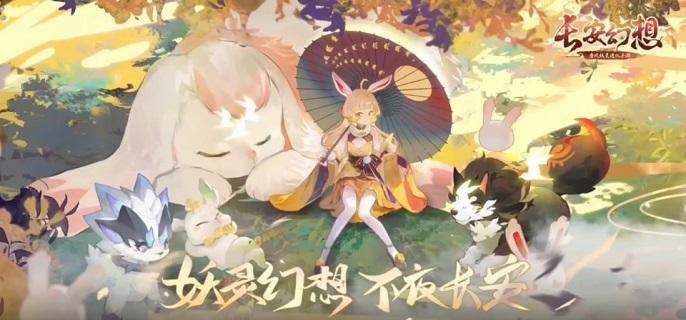 长安幻想万象神宫第二层怎么打-万象神宫第二层打法攻略​