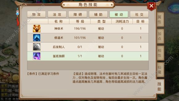 问道手游2018寒假活动大全图片2
