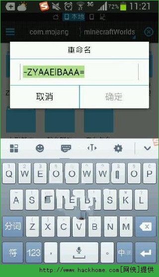 我的世界手机版转换0.11.0存档教程图片2
