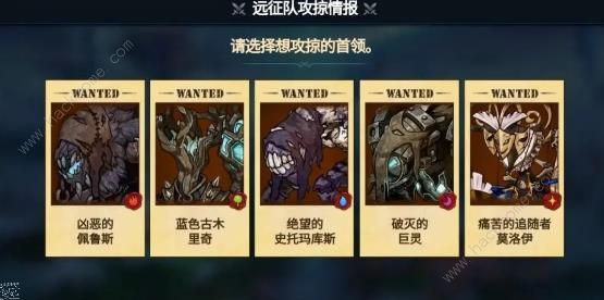 第七史诗远征队首领攻略 远征队全首领打法技巧​