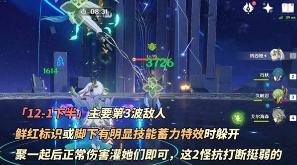 原神4.6深境螺旋怎么通关