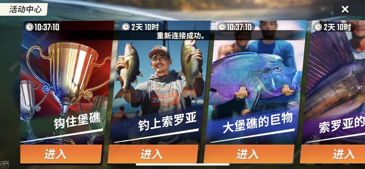 欢乐钓鱼大师第一天怎么玩 入门第一天必看攻略