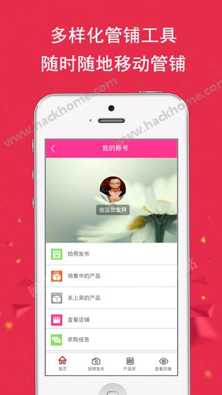 掌上南国软件官方app下载手机版 v1.0