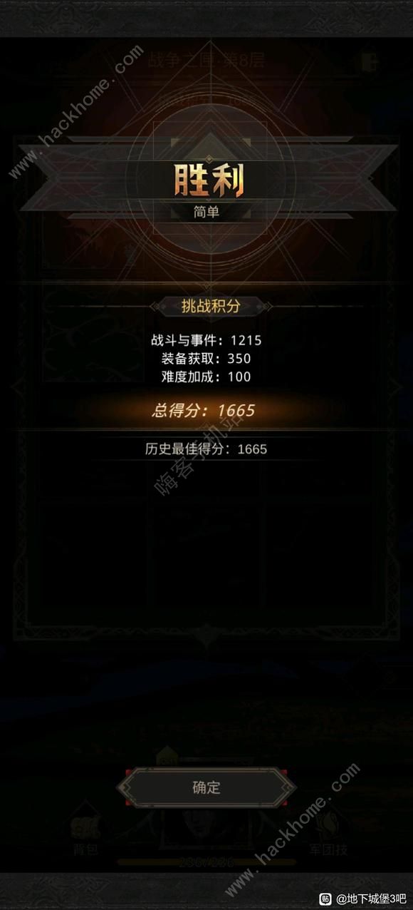 地下城堡3战争之匣攻略 战争之匣通关打法详解图片1