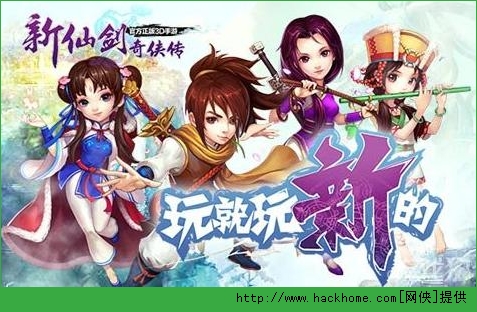 新仙剑奇侠传手游李逍遥快速突破攻略