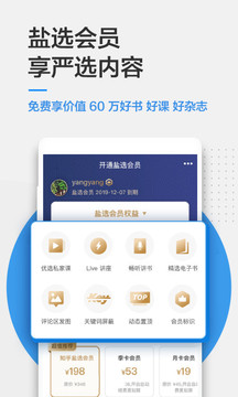 知乎极速版官方app下载安装 v9.34.0