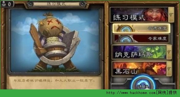 炉石传说手机版坐骑获得方法 炉石传说手游坐骑怎么得？