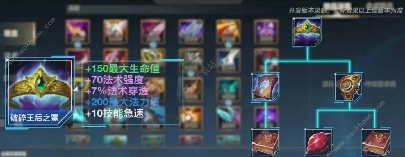 英雄联盟手游4.4版本新增装备大全 LOL4.4新装备属性一览​