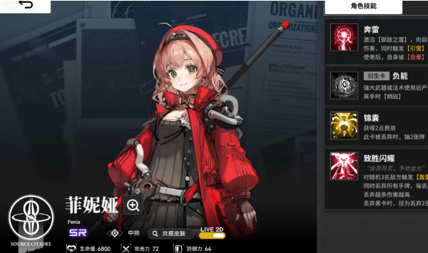 雷索纳斯黑卡雷队怎么玩