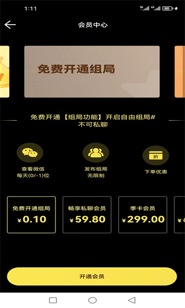 右右玩家交友软件下载 v1.0.0